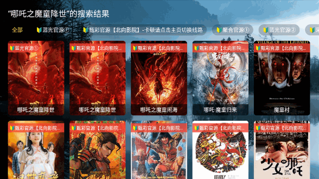 北向影視app官方版 截圖3