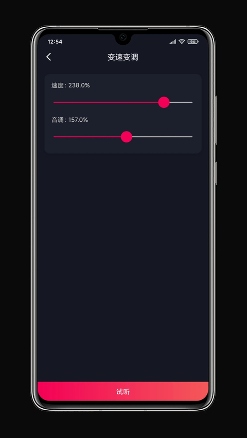 铃声剪辑app 截图4