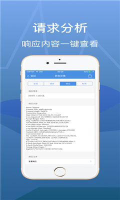 原神stream抓包工具 截圖3