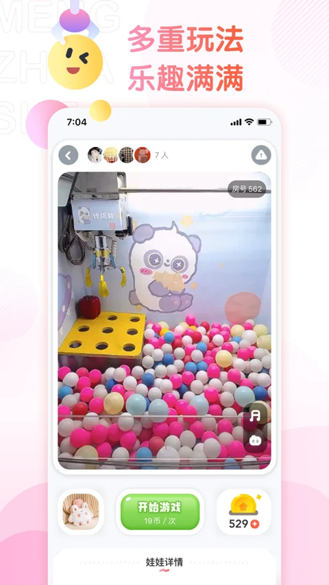 萌爪联盟 截图5