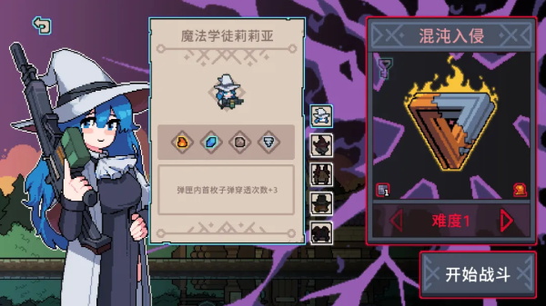 奥术扳机手机版 截图4