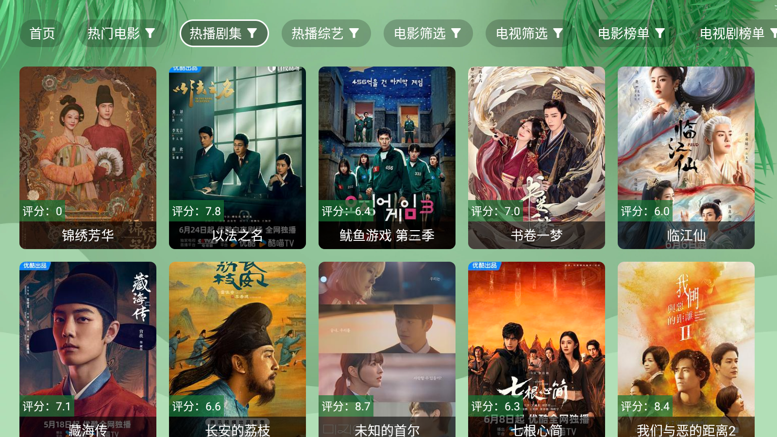 波哥影視免費版 截圖2
