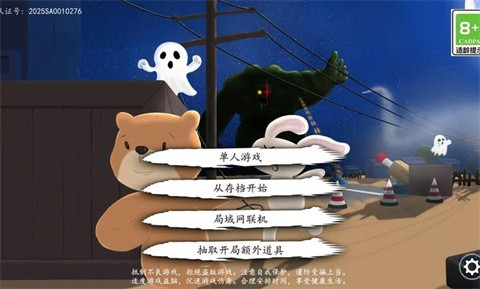 科技塔防生存 截圖6