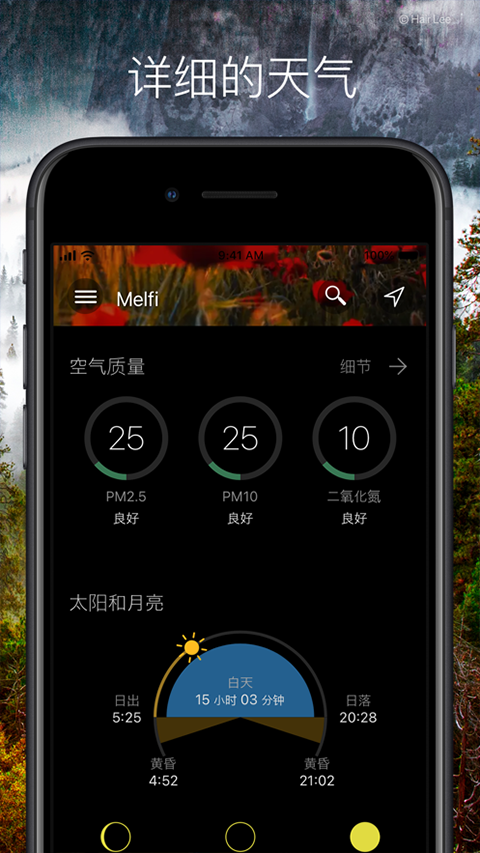 weawow天氣 截圖1