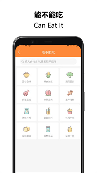 好宝宝辅食 截图3
