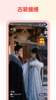 喜果免費短劇app安卓 截圖4