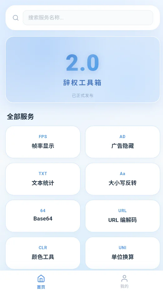 辞权工具箱 1