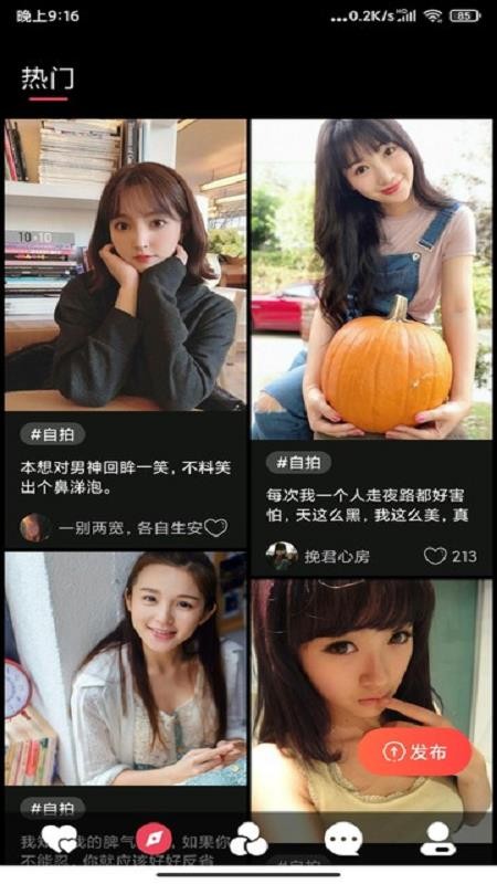 SUB社區 v2.0.0 截圖3