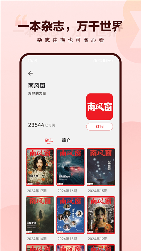 葫芦时刻app 截图4