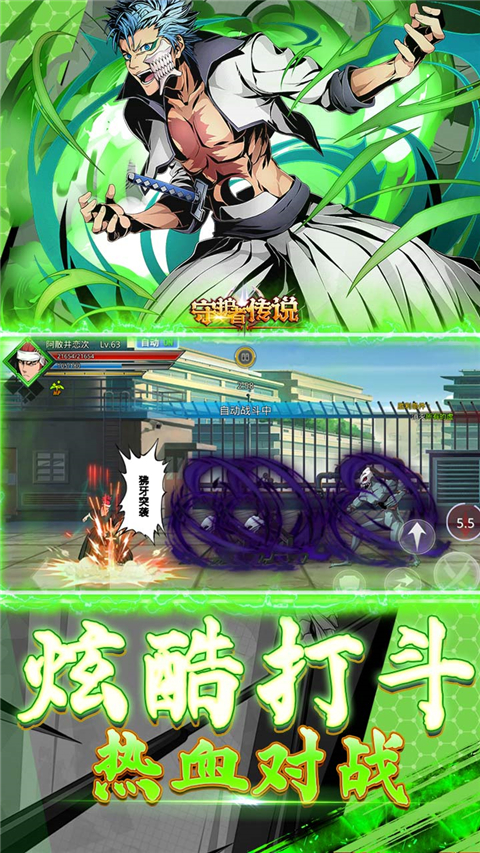 守护者传说死神 截图4