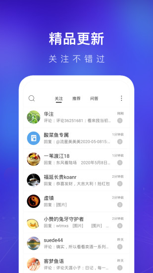 天涯社區app 截圖2