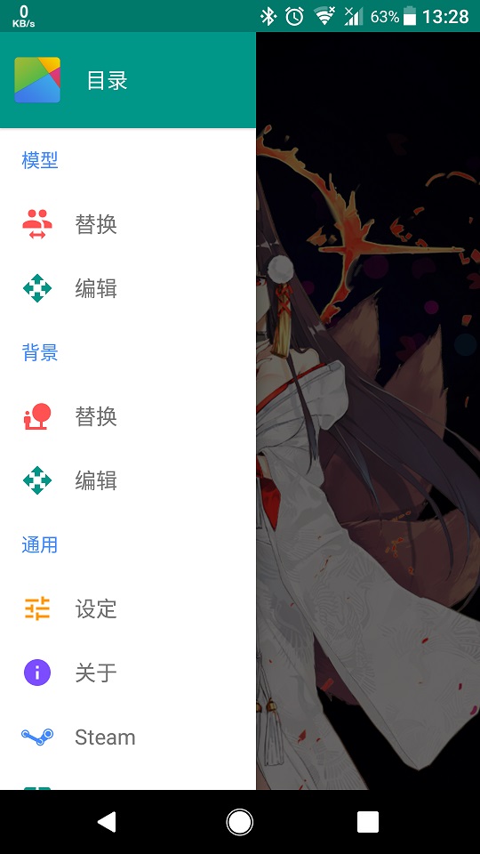 Live2DViewerEX創意工坊 截圖1