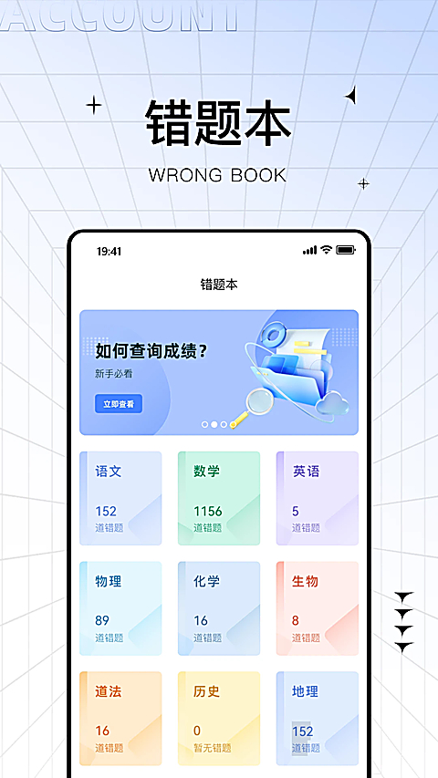 助学帮 截图5