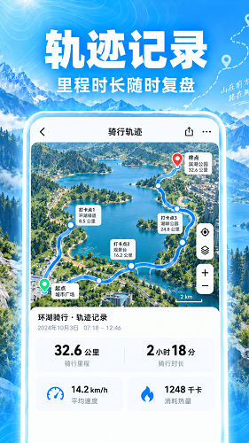 高畅手机导航 截图3