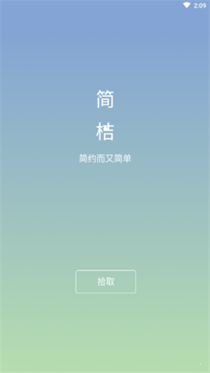 簡桔 截圖3