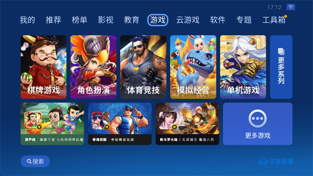沙发管家旧版 截图1