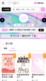 啵樂 截圖3