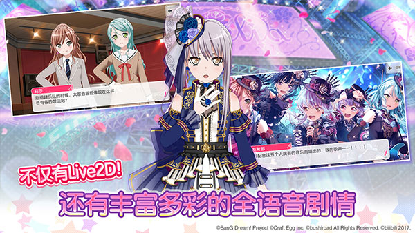 少女樂團BanG Dream  截圖3