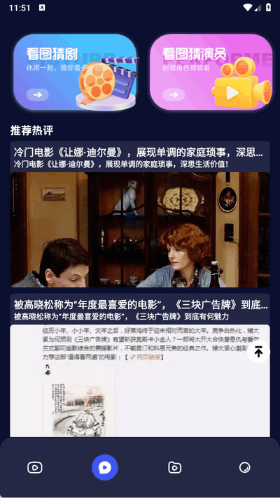 神之劇場 截圖2