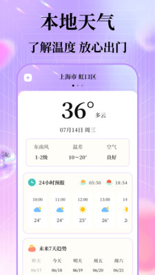 每日穿搭 截图2