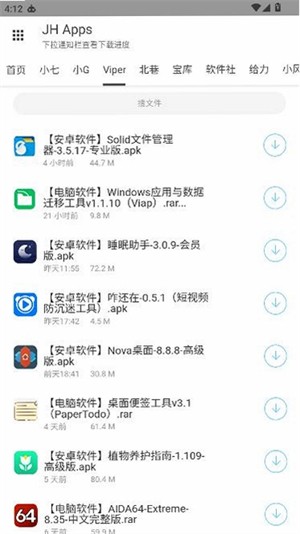 JH软件库 截图3