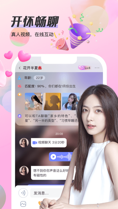 觅趣 截图2