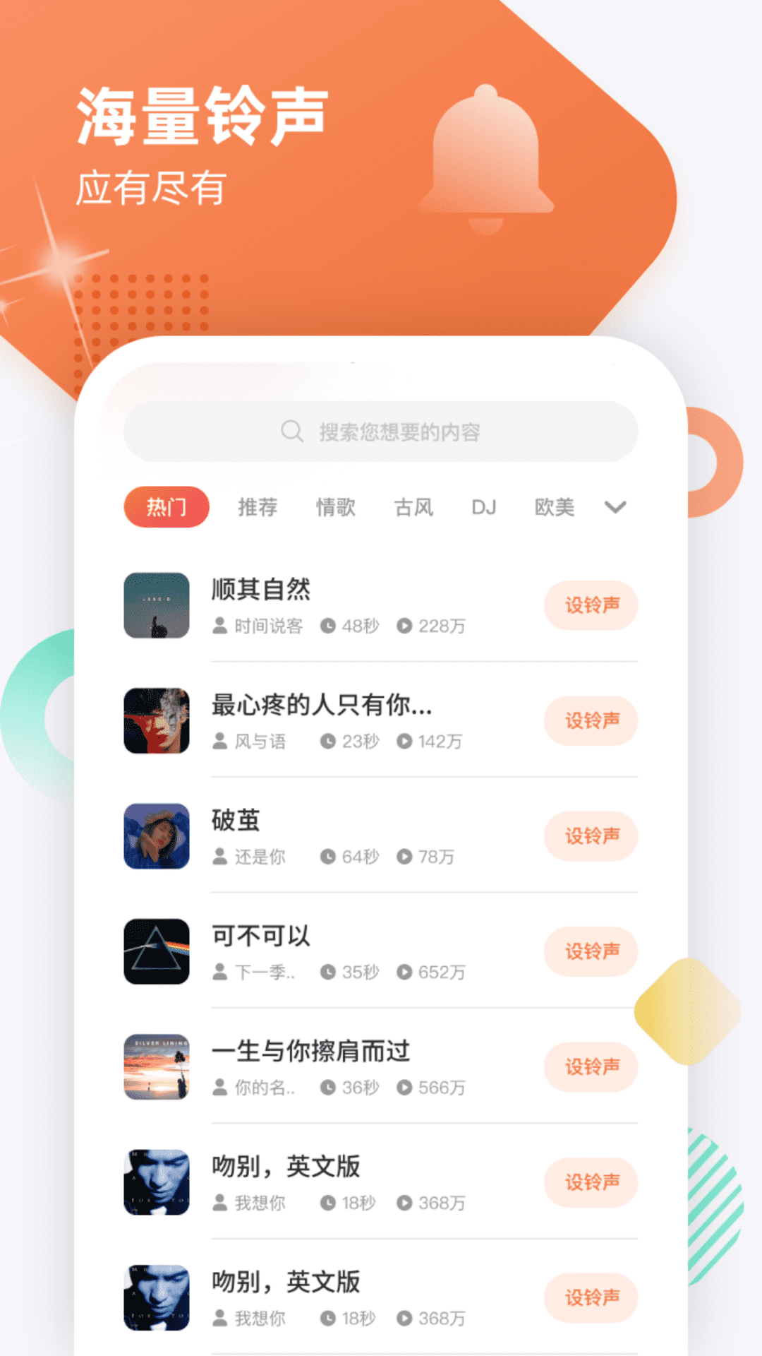 虎虎来电秀app 1
