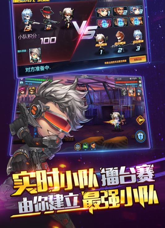 瓦洛兰特官方版 截图1