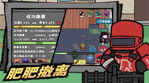 街机枪神 截图2