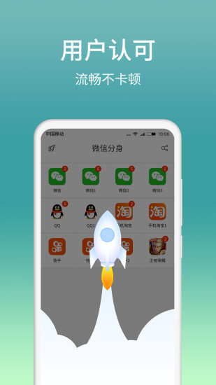 分身大師-微分身版 截圖4
