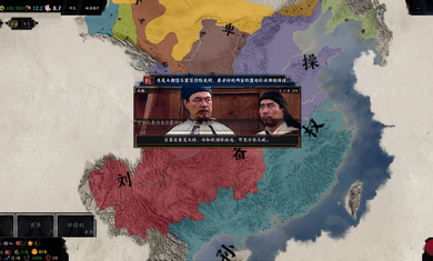 三國天下歸心 截圖3