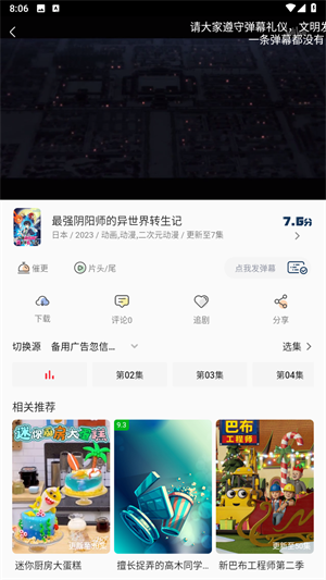 八戒影视剧官网原版 1