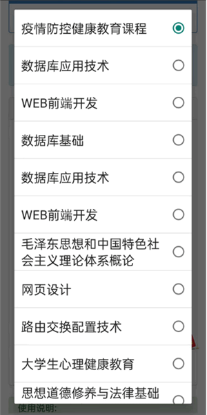 AutoStudy最新版 截图4