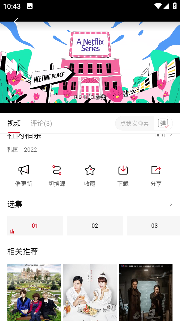 老韓綜app 截圖5