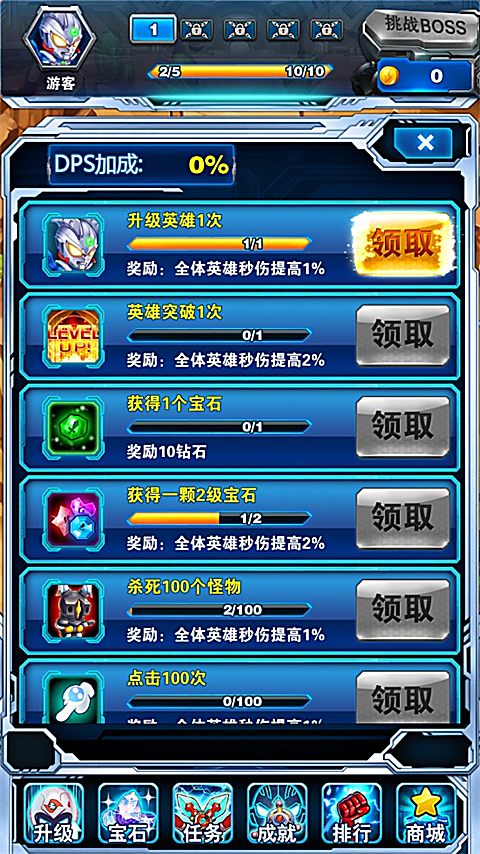 奥特曼超人大战小怪兽 截图3