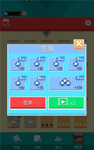全民打砖块官方版 截图4