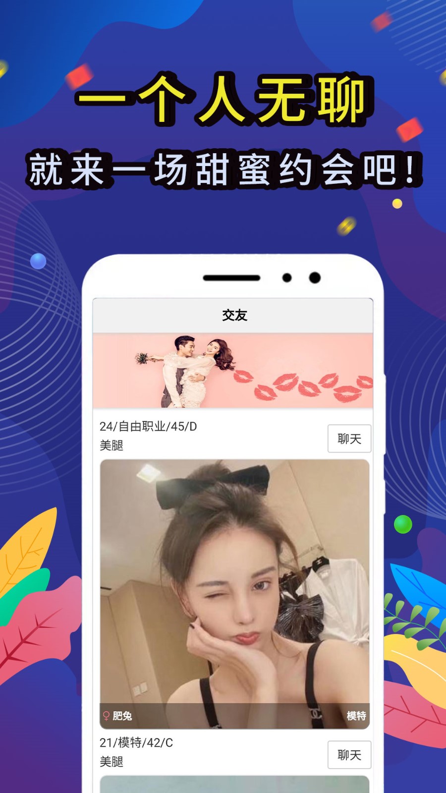 覓咻 截圖1