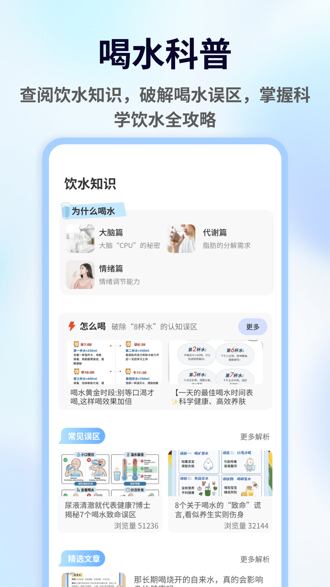 一杯倒水 截图3