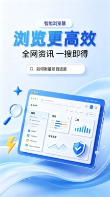 迅霆浏览器 截图4