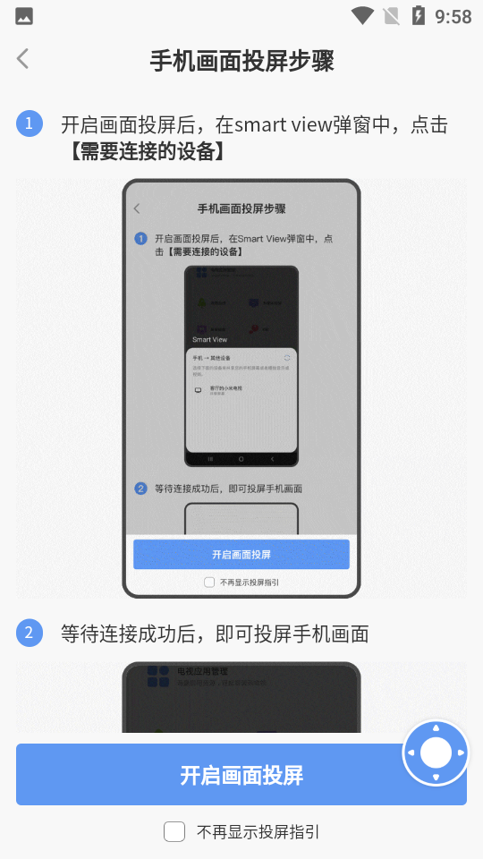 小米电视助手 截图4