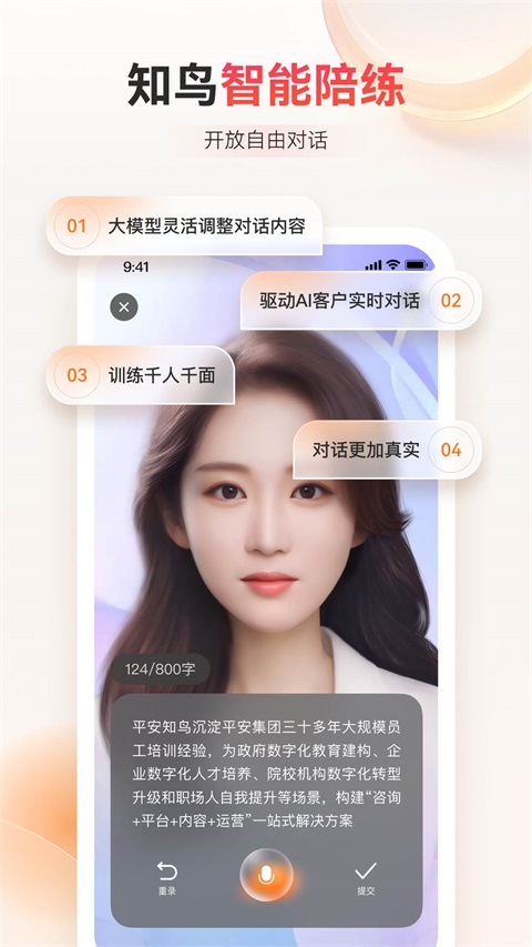 知鸟App 截图3