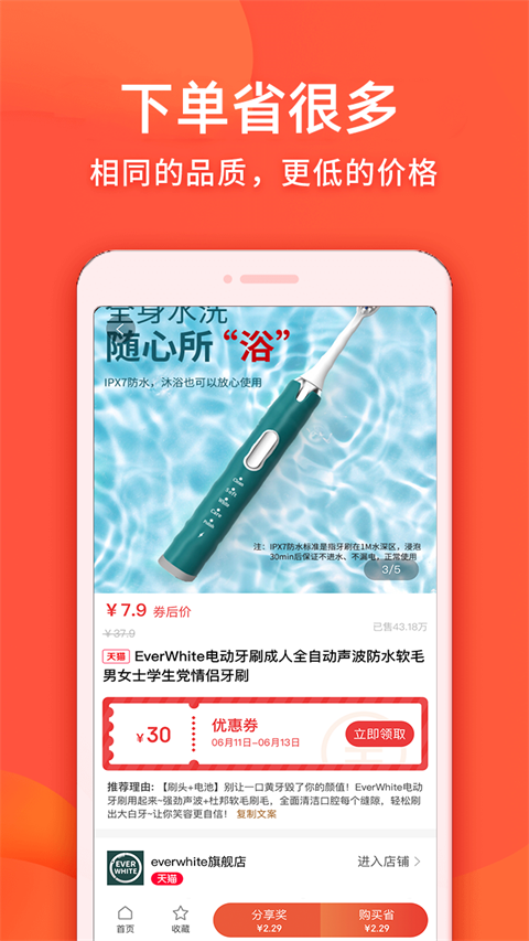 实惠鸭app 截图3