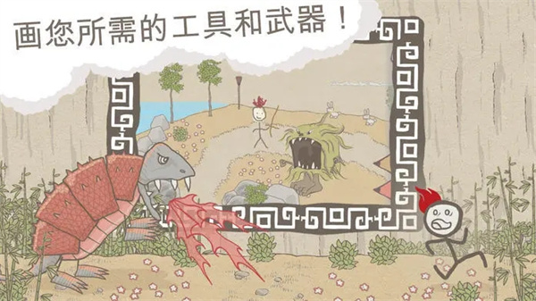 画个火柴人官方正版 截图5
