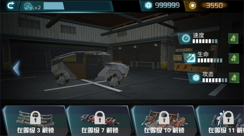 碰碰車生死賽 截圖3