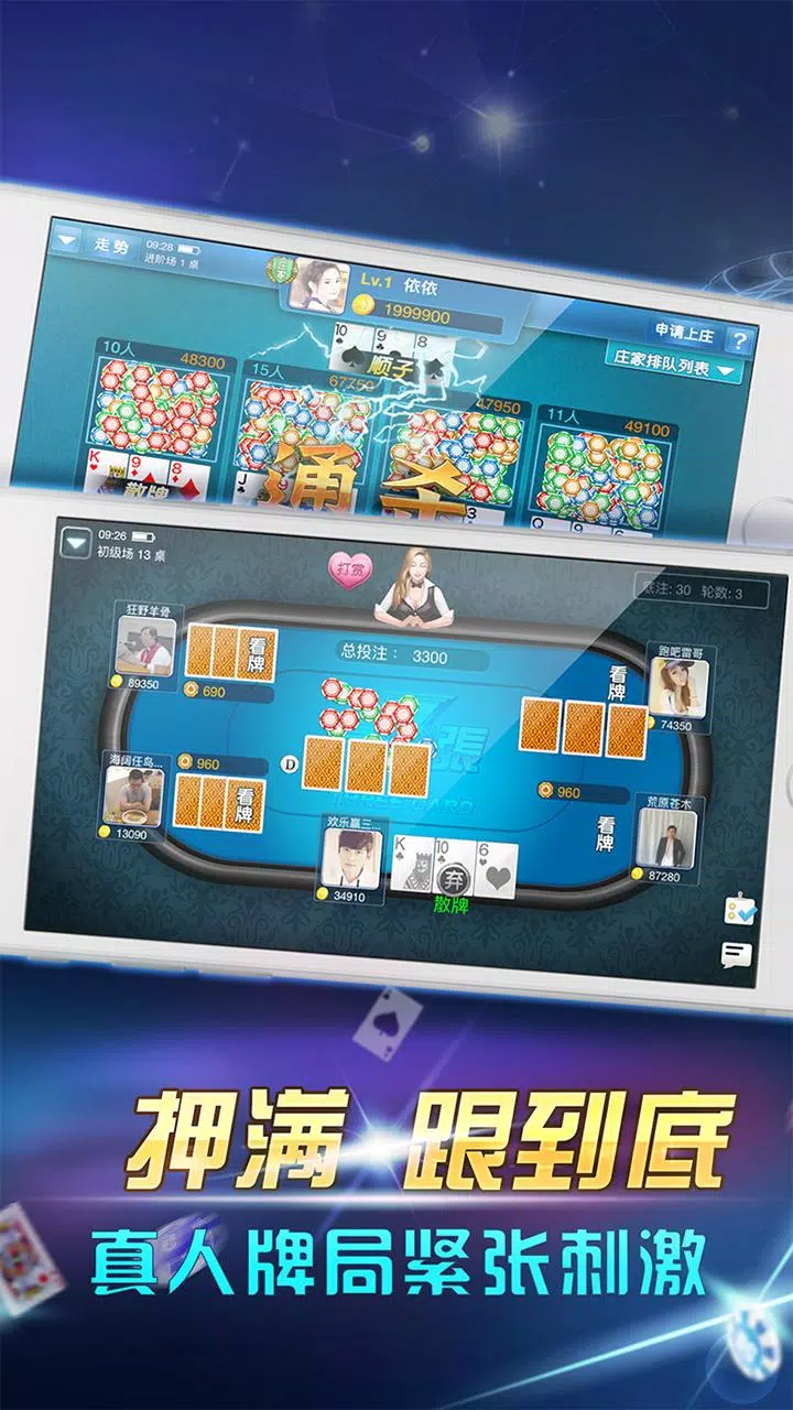 免費贏三張炸金花 截圖3