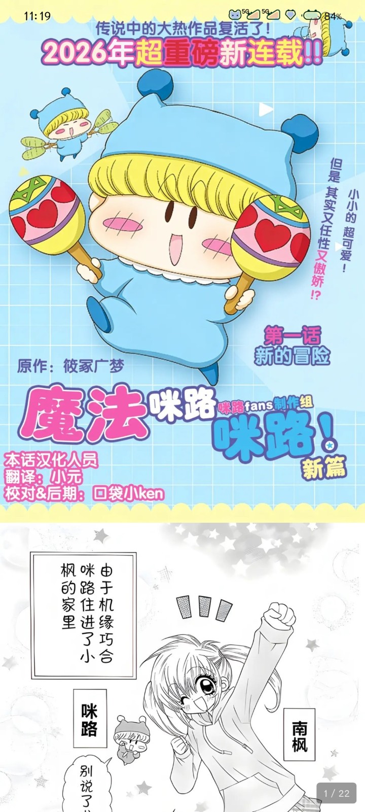 番剧仓 截图3