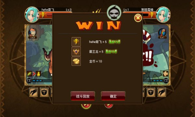 覓長生 截圖5