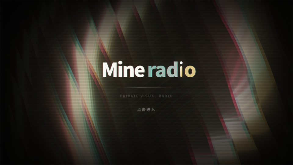 Mineradio官方免费下载 1