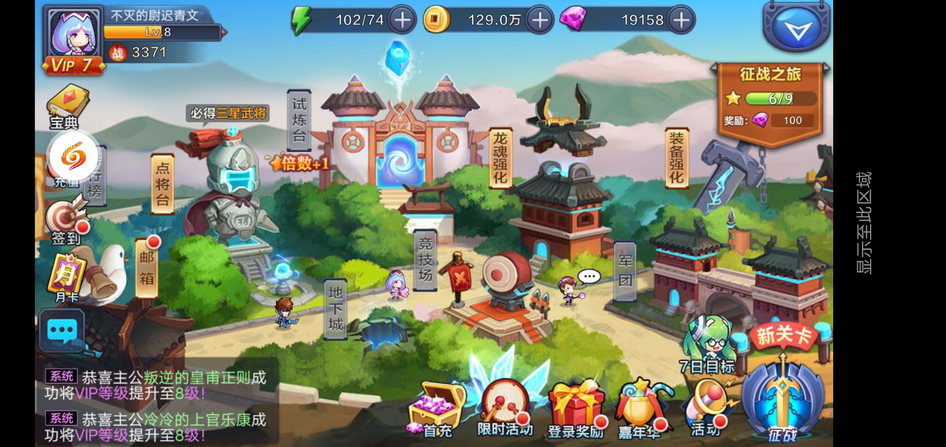 三國學院 截圖3