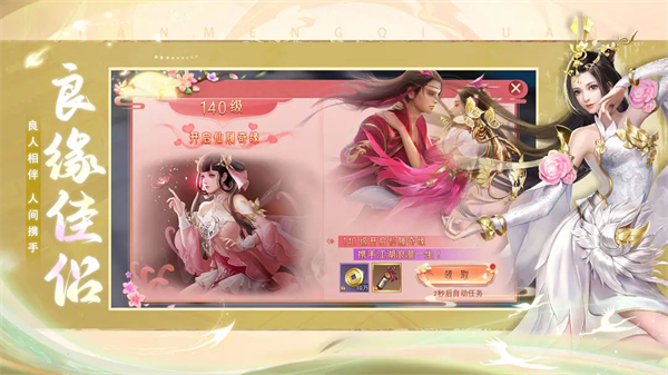 幻想封神online 截图2
